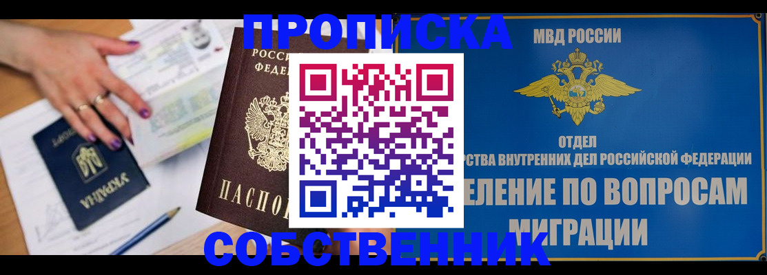 где прописаться в Давлеканово