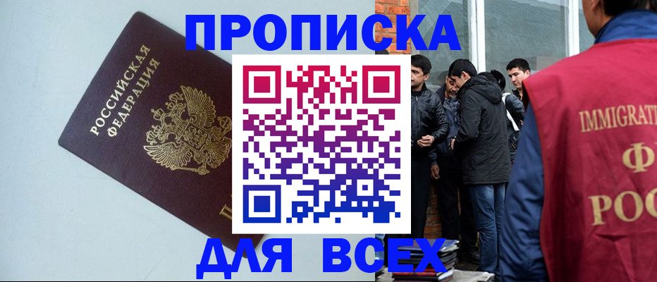 временная регистрация надежно в Давлеканово