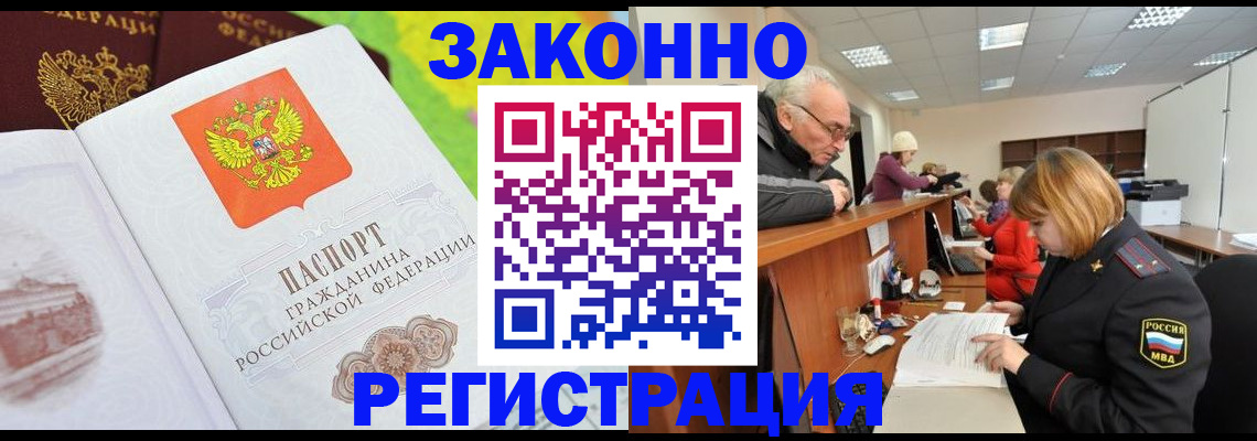 прописка гарантия в Давлеканово