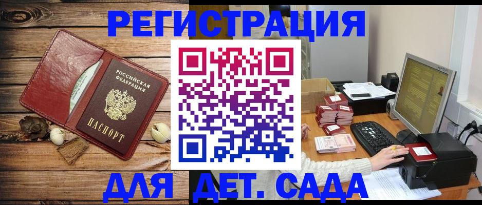 временная регистрация в Давлеканово